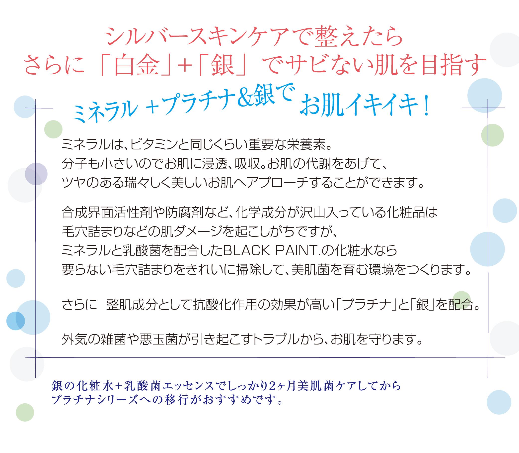 誕生　ヒト乳酸菌配合 プラチナライン